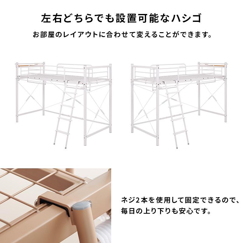 ロフトベッド ハイベット おしゃれ ハンガーラック 階段 コンセント棚 メッシュ床 ワードローブ 頑丈 耐荷重100kgの画像