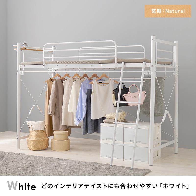 ロフトベッド ハイベット おしゃれ ハンガーラック 階段 コンセント棚 メッシュ床 ワードローブ 頑丈 耐荷重100kgの画像