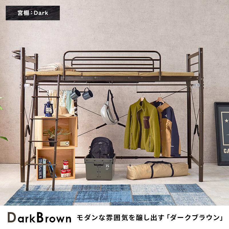 ロフトベッド ハイベット おしゃれ ハンガーラック 階段 コンセント棚 メッシュ床 ワードローブ 頑丈 耐荷重100kgの画像