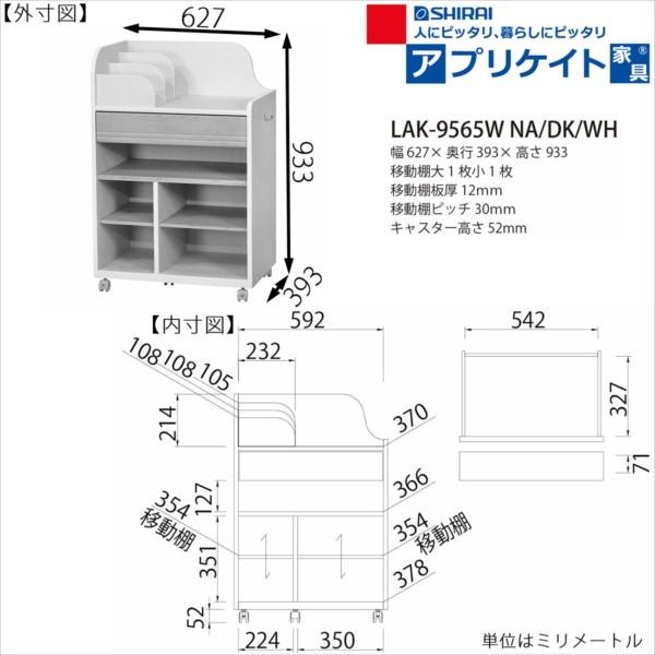 ランドセルラック 学用品収納 本棚 おしゃれ 北欧モダン レトロ 引き出し 登校に必要なものをまとめて整理 キャスター 低ホルムアルデヒド | 白井産業 | 04