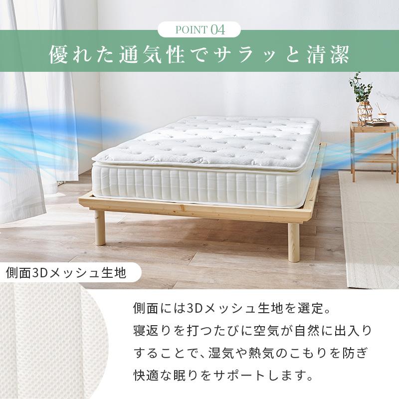 マットレス セミダブルサイズ ピロートップ付き ポケットコイル 極厚 防ダニ 抗菌 防臭 調温 竹繊維 竹炭_15
