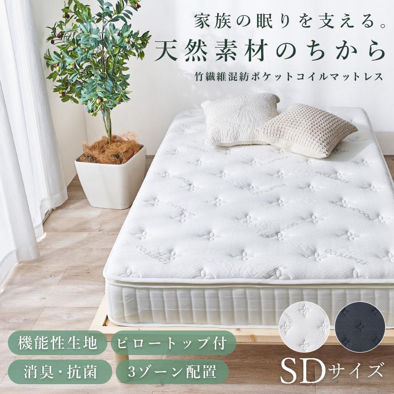 マットレス セミダブルサイズ ピロートップ付き ポケットコイル 極厚 防ダニ 抗菌 防臭 調温 竹繊維 竹炭_3