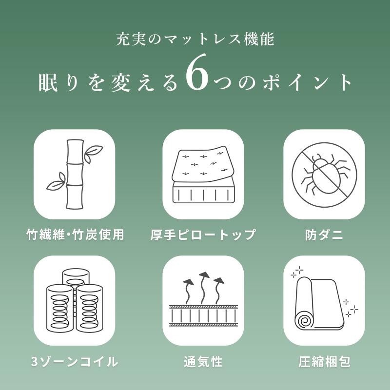 マットレス セミダブルサイズ ピロートップ付き ポケットコイル 極厚 防ダニ 抗菌 防臭 調温 竹繊維 竹炭_8