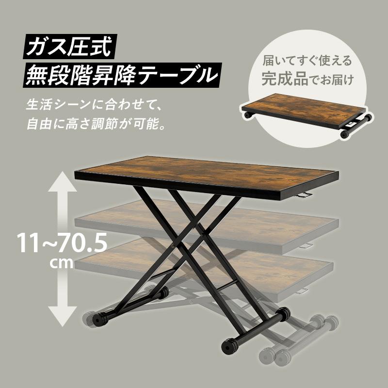 昇降テーブル 幅100cm ガス圧式 無段階 高さ調節 センターテーブル