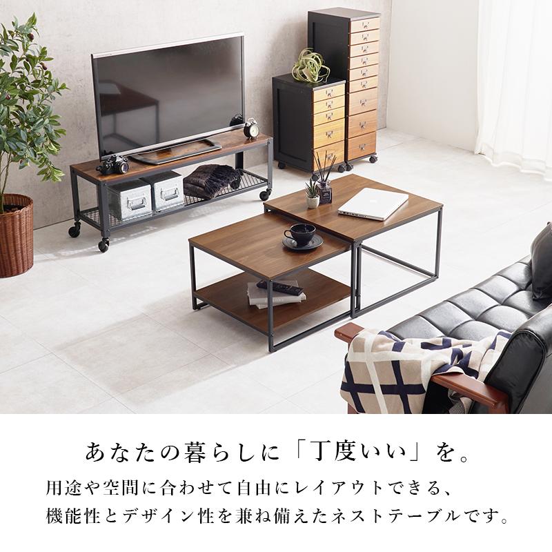ネストテーブル 2点セット ローテーブル センターテーブル 正方形 木目