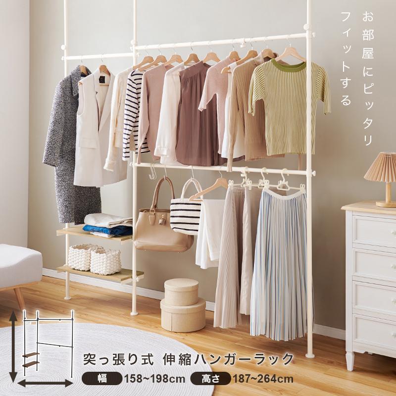 HAGiHARA（萩原） ハンガーラック 洋服掛け おしゃれ 突っ張り 伸縮 棚