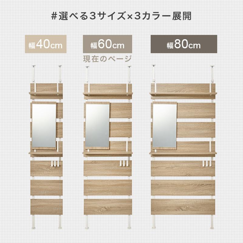 ハンガーラック つっぱり ミラー おしゃれ 間仕切り 北欧モダン パーテーション 薄型 省スペース スリム 木製 木目柄 突っ張り 鏡 幅60cm