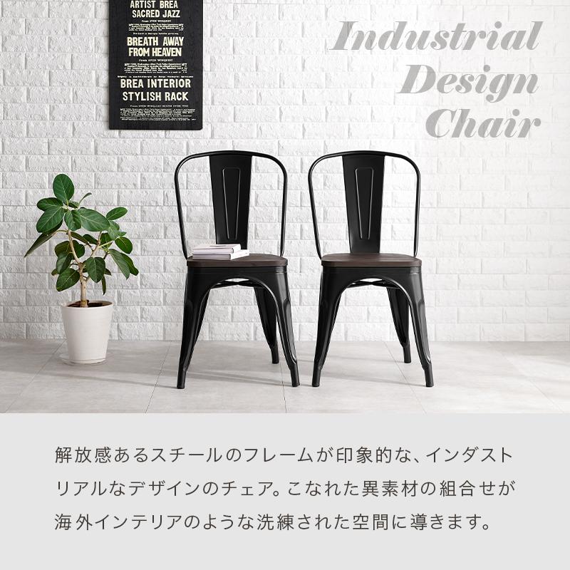 HAGiHARA（萩原） ダイニングチェア 椅子 おしゃれ インダストリアル