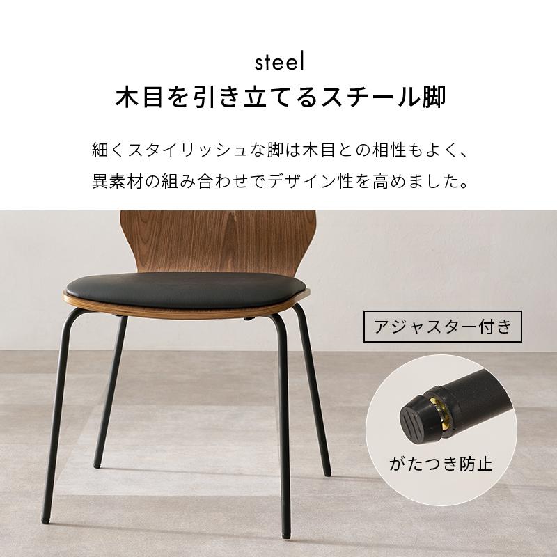 ダイニングチェア スタッキングチェア 木製 曲木 おしゃれ スチール脚