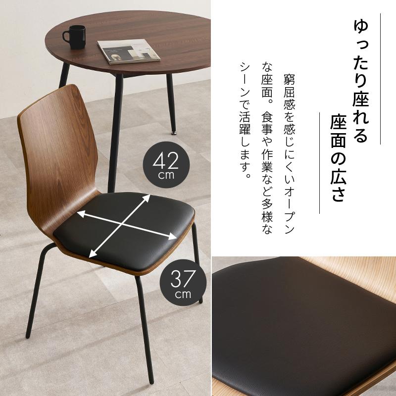 ダイニングチェア スタッキングチェア 木製 曲木 おしゃれ スチール脚
