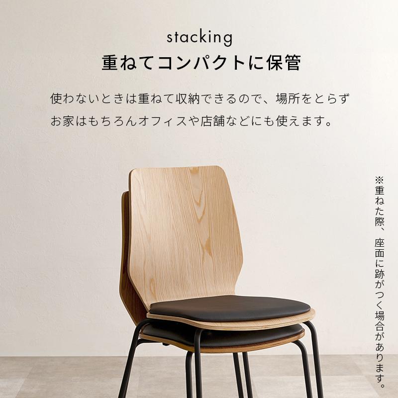 ダイニングチェア スタッキングチェア 木製 曲木 おしゃれ スチール脚