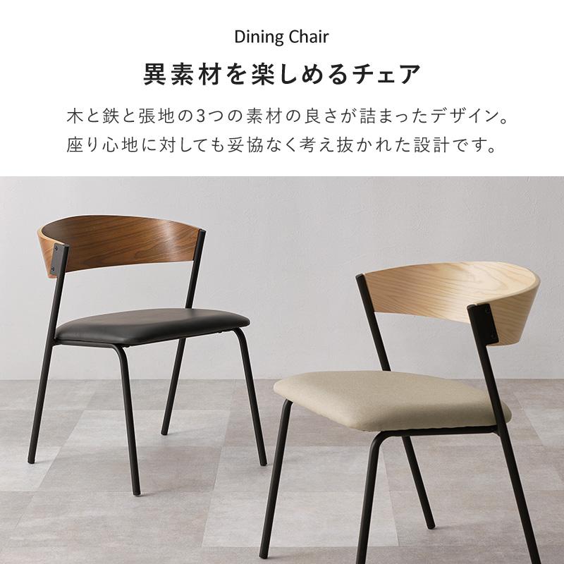ダイニングチェア 2脚セット スチールフレーム 木製背もたれ レザー ファブリック 選べる座面 おしゃれ 北欧 モダン コンパクト_8