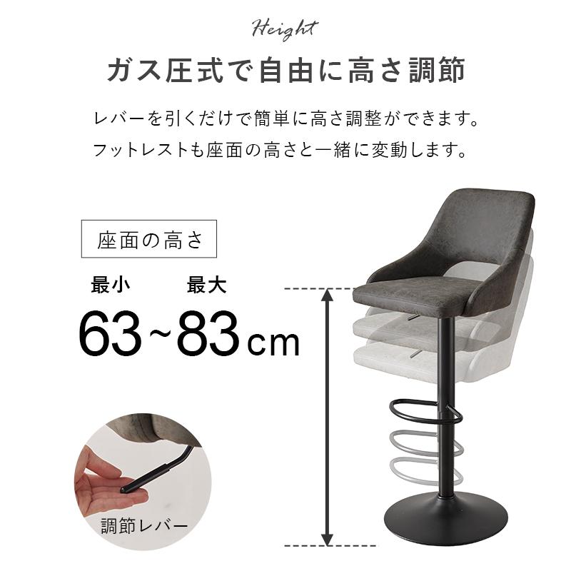 カウンターチェア 昇降式 バーチェア 360度回転 ヴィンテージ レザー調