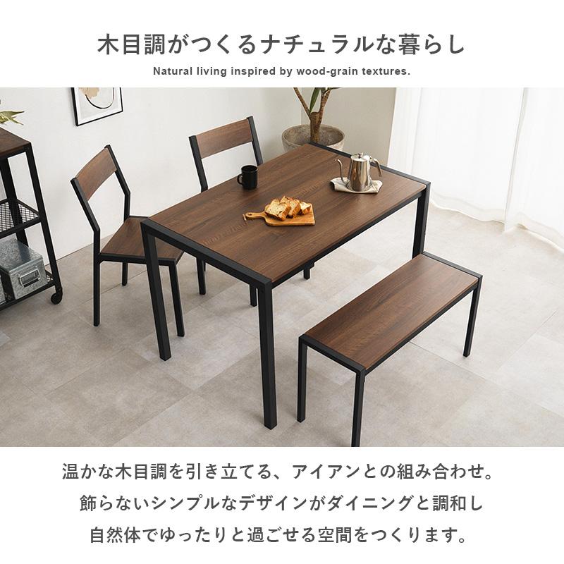 ダイニングセット 4人用 4点セット 幅110cm ベンチ付き テーブル 