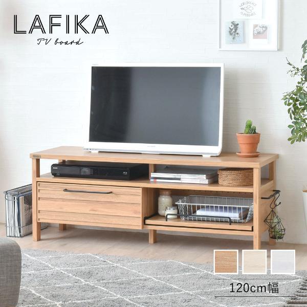 4FUL（フォーフル） テレビ台 ローボード ラック 棚 おしゃれ 引き出し 