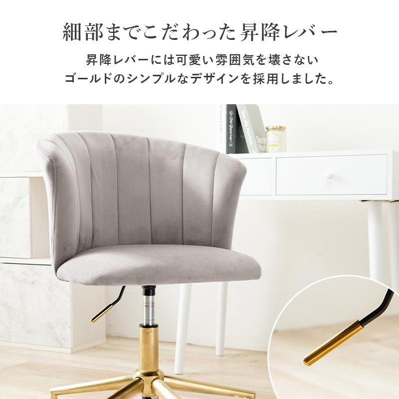 HAGiHARA（萩原） デスクチェア おしゃれ ベロア調 かわいい