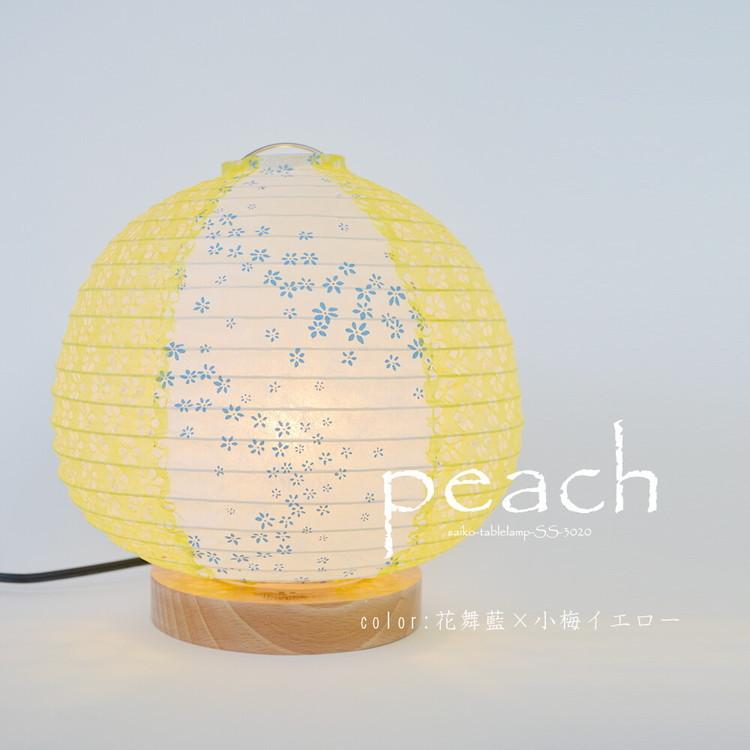 和紙テーブルランプ 和風 照明 フロアライト 間接照明 スタンドライト