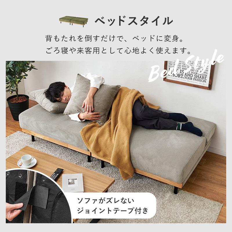 ソファ 3人掛け リクライニング 分割 4WAY コーデュロイ カウチ ベッド