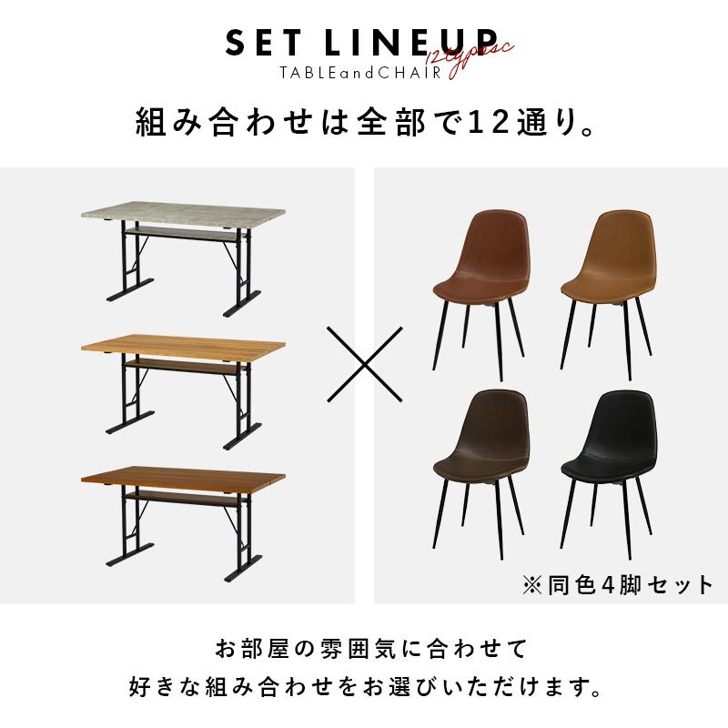 ダイニングセット 4人掛け 5点セット ダイニングテーブル 幅138cm