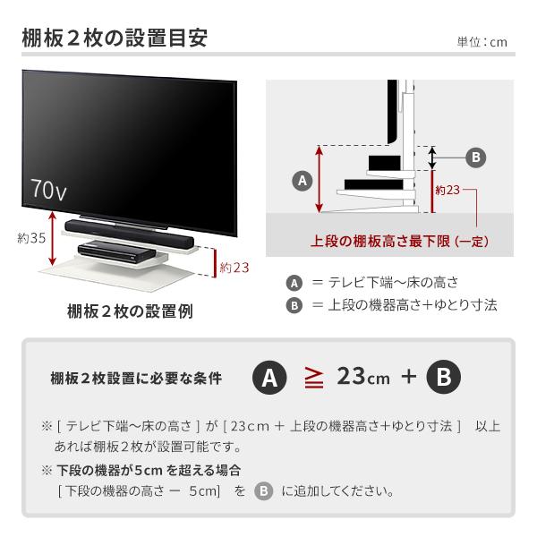EQUALS（イコールズ） WALLインテリアテレビスタンドV4専用 棚板