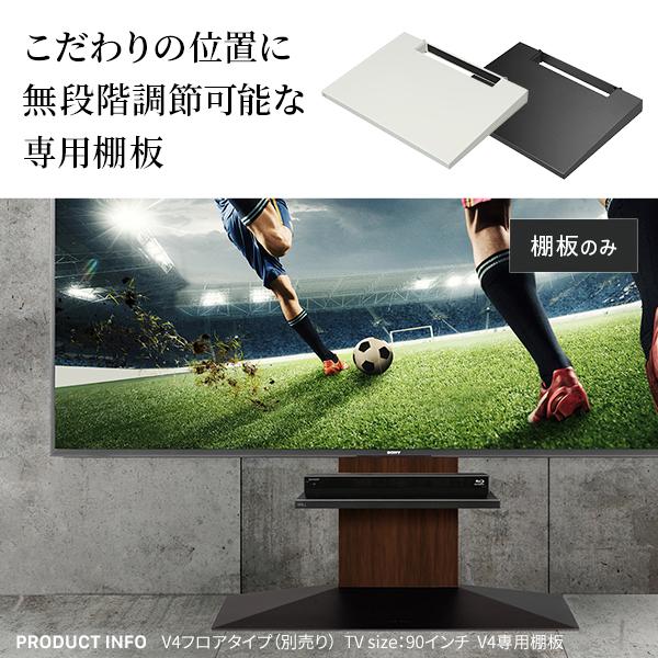 EQUALS（イコールズ） WALLインテリアテレビスタンドV4専用 棚板