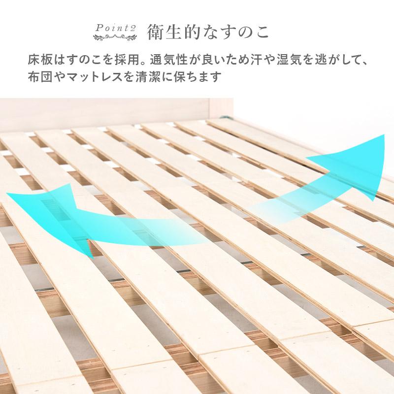 ベッドフレーム シングルベッド すのこ ベット ベットフレーム すのこベッド シングル ローベッド コンセント 棚 【ロ】 引き出し