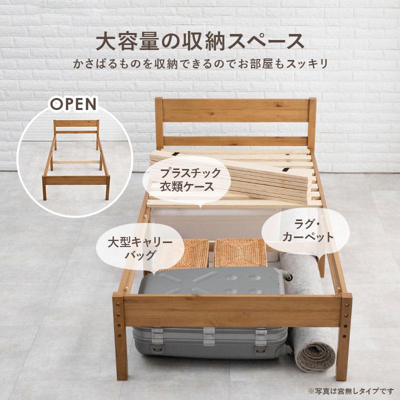 ベッド シングル ポケットコイルマットレス付き 高さ調節 ベット すのこ ナチュラルモダン 棚 コンセント スノコ おしゃれ 木製_14