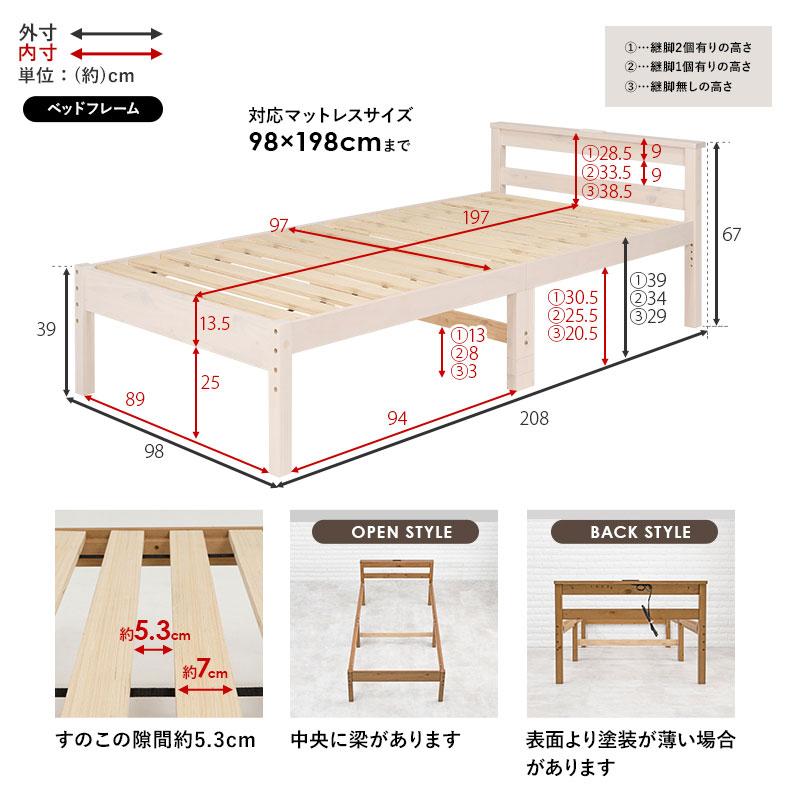 ベッド シングル ポケットコイルマットレス付き 高さ調節 ベット すのこ ナチュラルモダン 棚 コンセント スノコ おしゃれ 木製_19