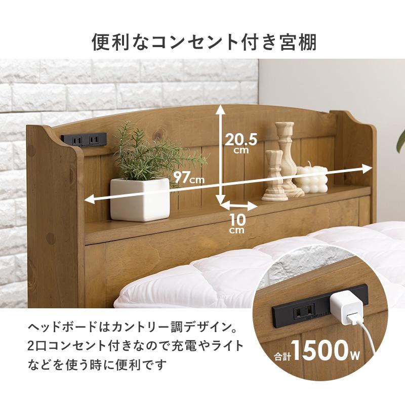 ベッド シングル すのこ 高さ調節 頑丈 ナチュラルカントリー 棚