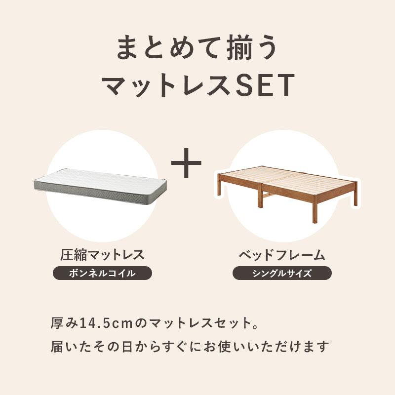 ベッド シングル ボンネルコイルマットレス付き すのこ 木製 頑丈 ベット スノコ 工具不要 簡単組立 耐荷重350kg_5