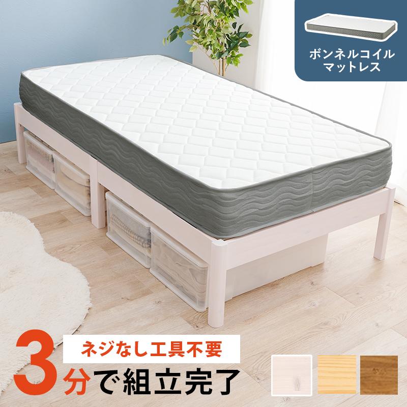 ベッド シングル ボンネルコイルマットレス付き すのこ 木製 頑丈 ベット スノコ 工具不要 簡単組立 耐荷重350kg_4