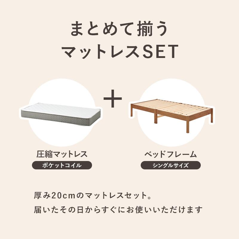 ベッド シングル ポケットコイルマットレス付き すのこ 木製 頑丈 ベット スノコ 工具不要 簡単組立 耐荷重350kg_5