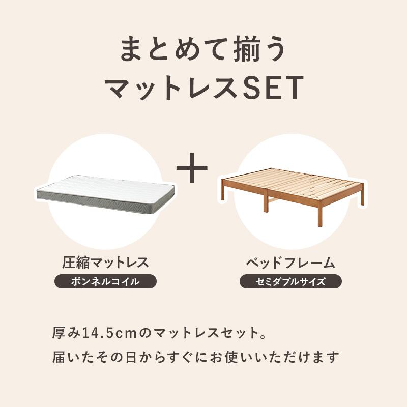 ベッド セミダブル ボンネルコイルマットレス付き 簡単組立 すのこ 頑丈 耐荷重200kg 木製 ベット スノコ 工具不要_5