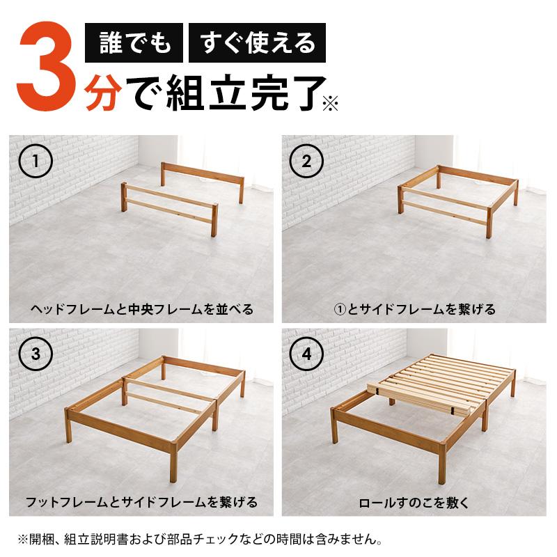 ベッド セミダブル ボンネルコイルマットレス付き 簡単組立 すのこ 頑丈 耐荷重200kg 木製 ベット スノコ 工具不要_8