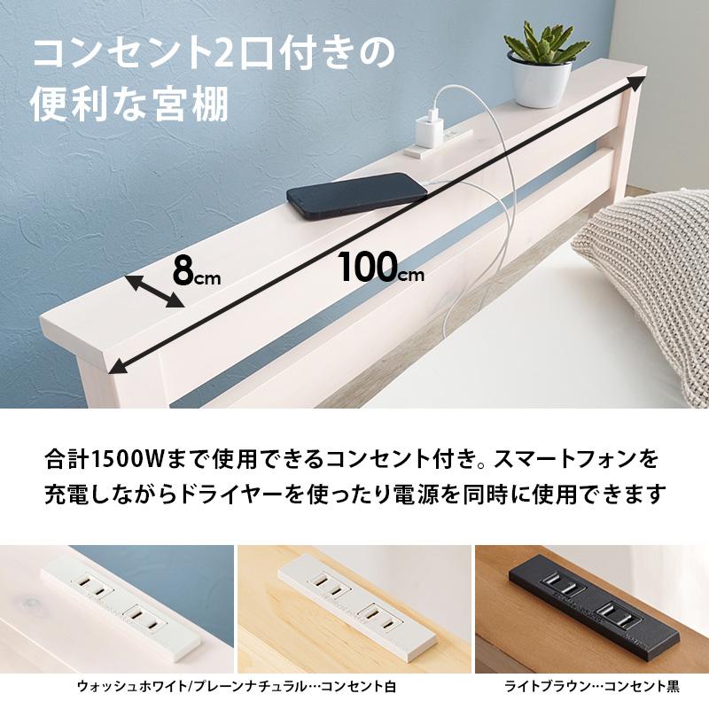 【新品】工具不要で3分組立！ すのこベッド シングル コンセント付 天然木 収納ベッド シングル すのこベッド 引き出し付き 棚付き コンセント