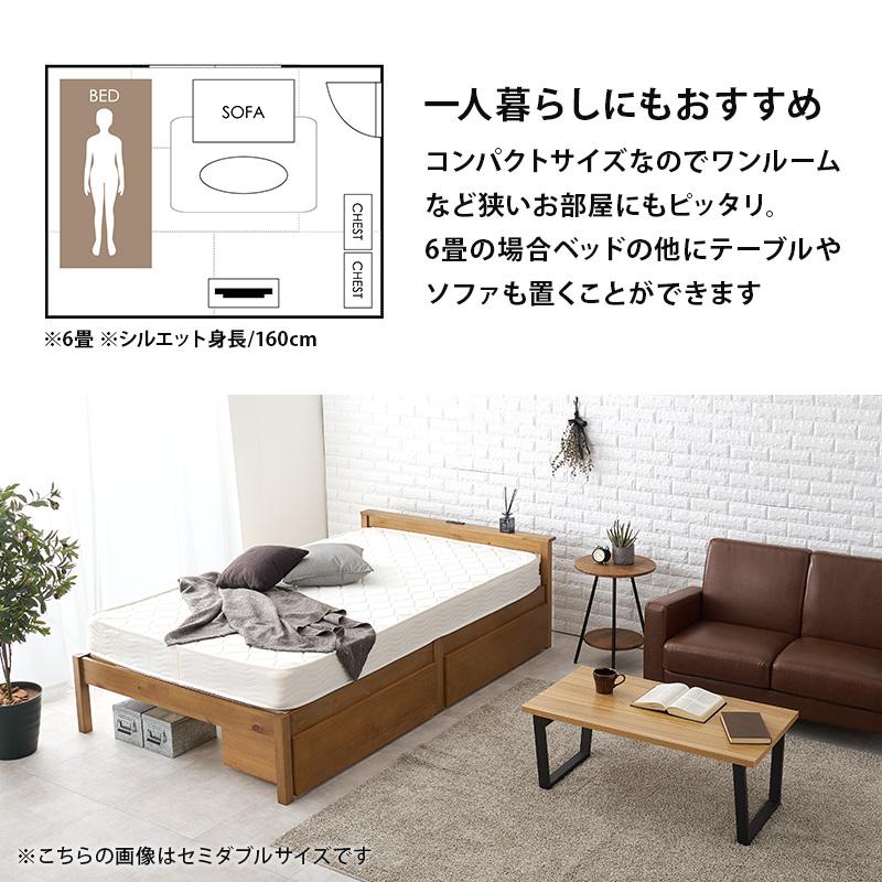 収納ベッド シングル すのこベッド 引き出し付き 棚付き コンセント