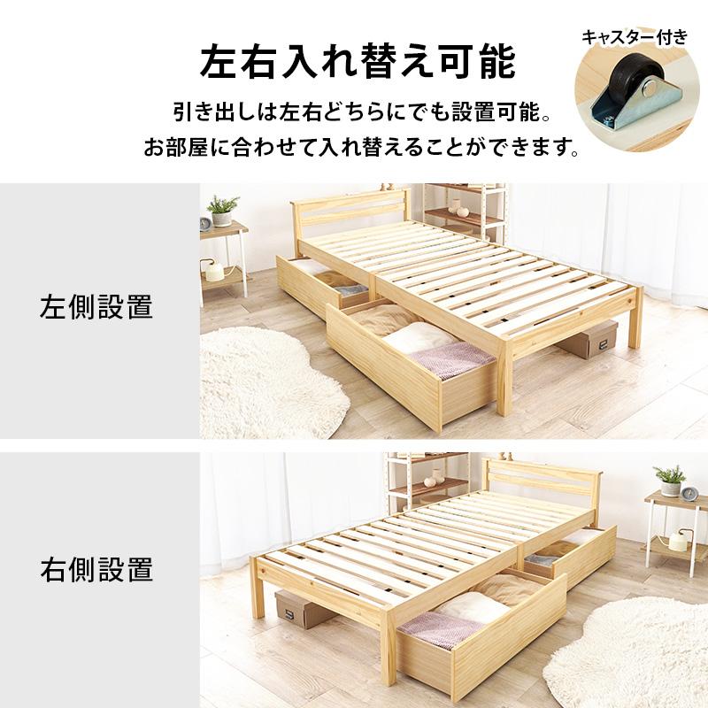 収納ベッド シングル すのこベッド 引き出し付き 棚付き コンセント