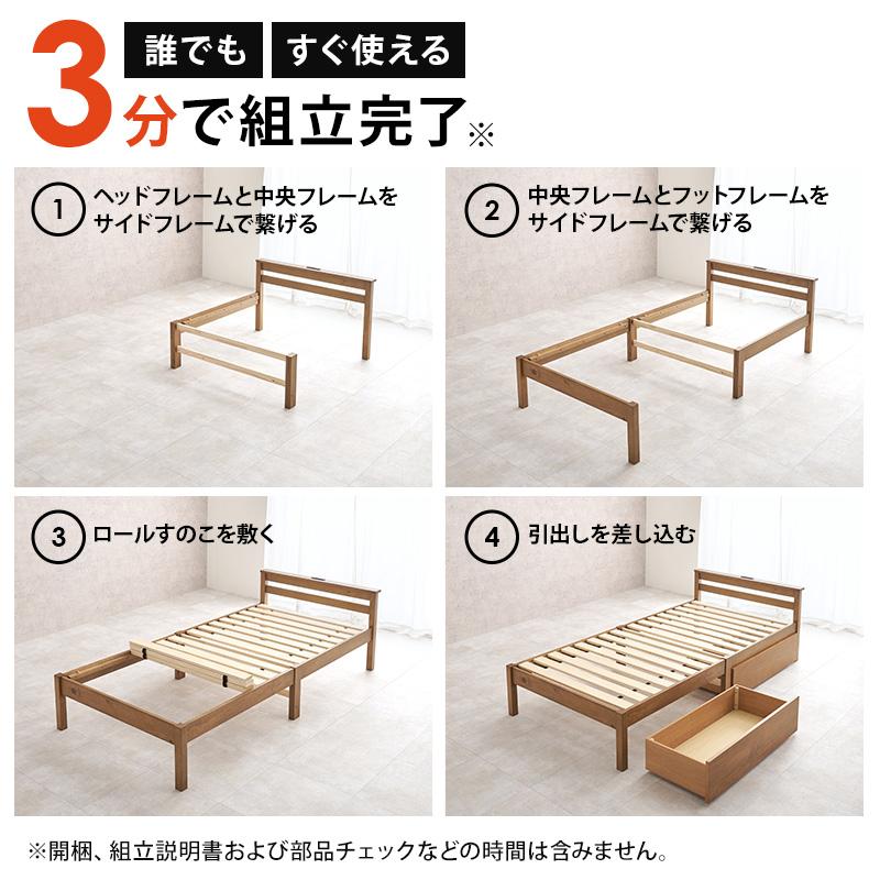 収納ベッド シングル すのこベッド 引き出し付き 棚付き コンセント