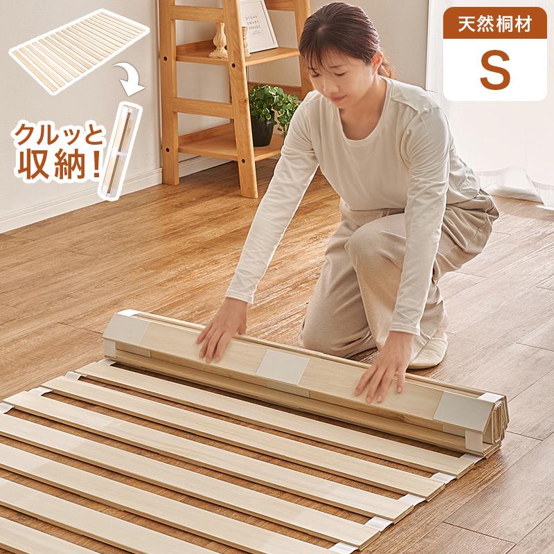 桐すのこマット ロール式 布団用 シングル すのこベッド 湿気対策 カビ