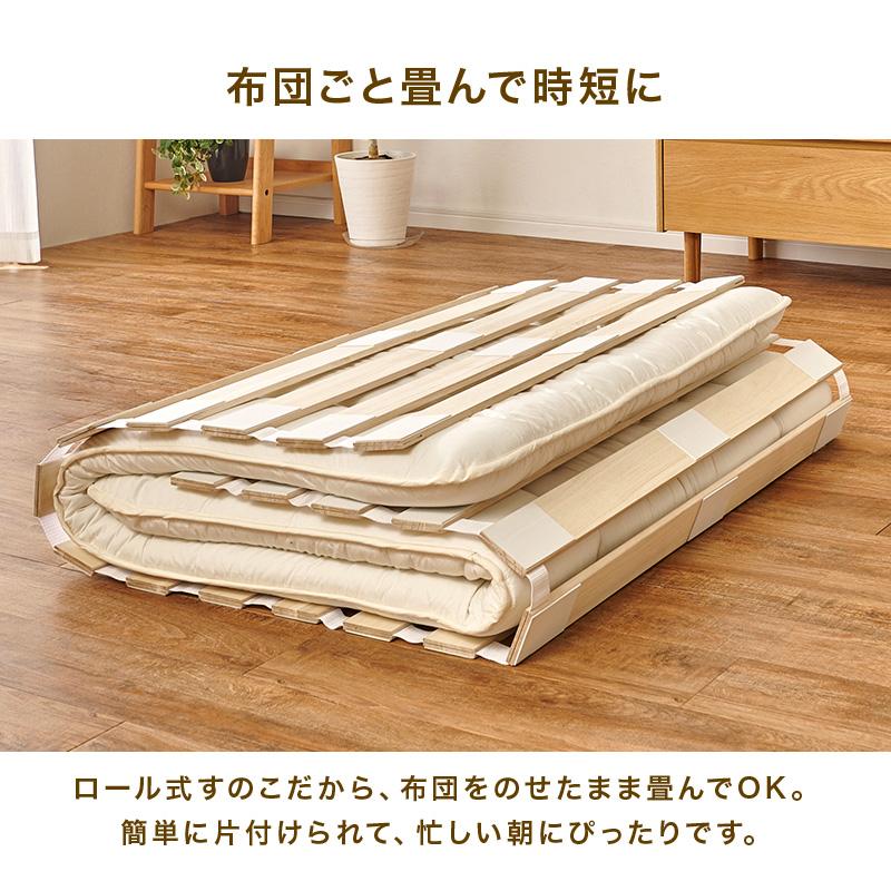 桐すのこマット ロール式 布団用 シングル すのこベッド 湿気対策 カビ