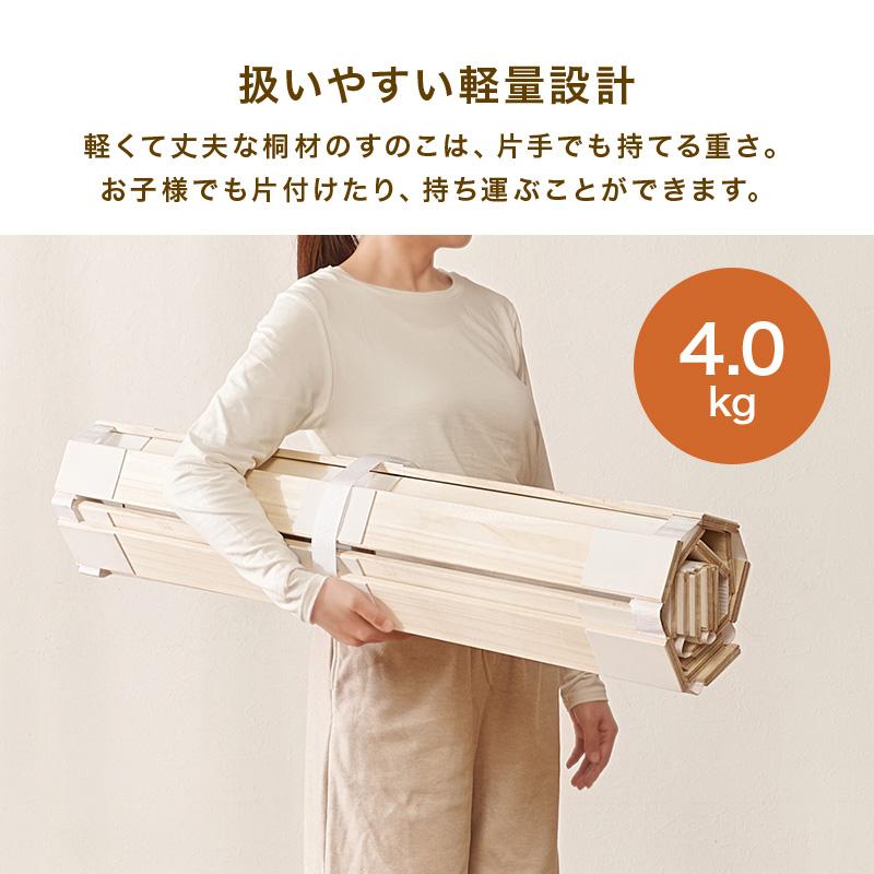 桐すのこマット ロール式 布団用 シングル すのこベッド 湿気対策 カビ
