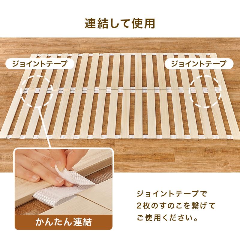 桐すのこマット ロール式 布団用 セミダブル すのこベッド 湿気対策