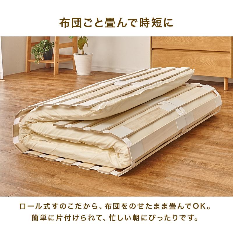 【年中快適！】すのこベッド ロール式 すのこ セミダブル すのこマット 桐 押入れ収納 コンパクト 天然桐無垢材 桐ロールすのこ セミダブル 床面高5cm 簡単収納 （ すのこ マット 桐