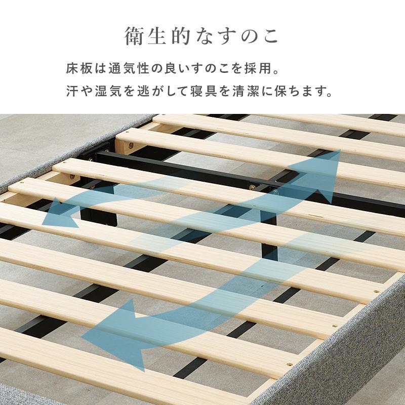 姫系 ファブリックベッド シングル すのこベッド 布張りベッド