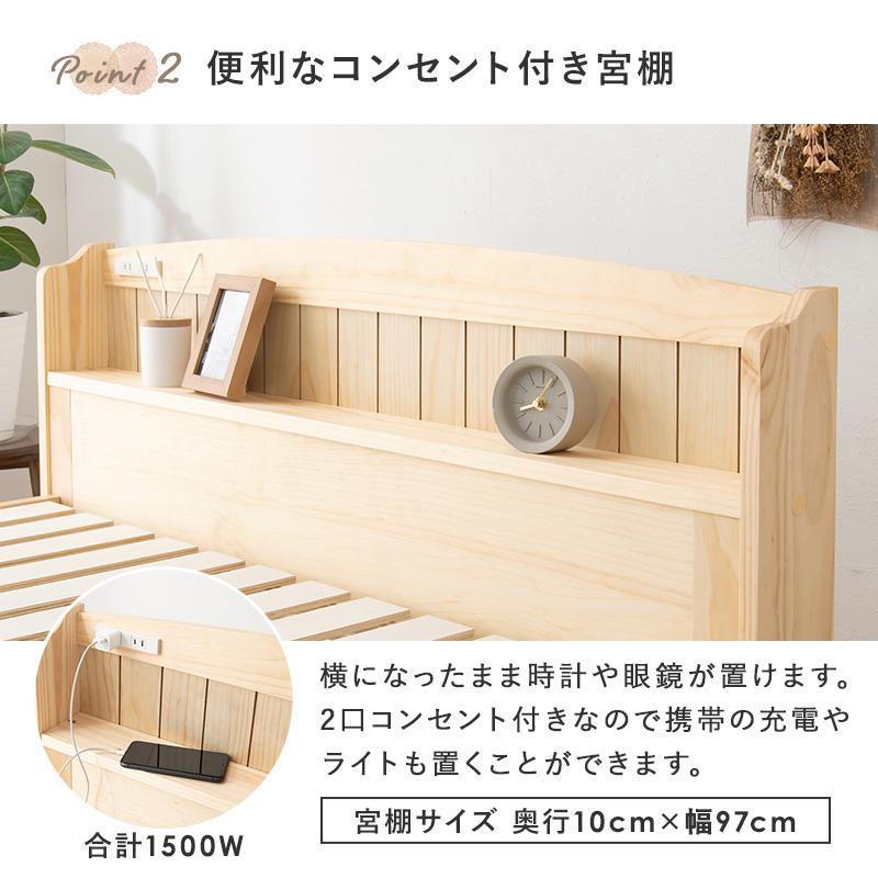 ベッド シングル ポケットコイルマットレス付き すのこ 高さ調節 コンセント ナチュラルモダン ベット 通気性 スノコ_14