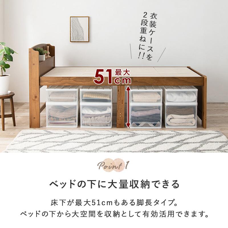 ベッド シングル ポケットコイルマットレス付き すのこ 高さ調節 コンセント ナチュラルモダン ベット 通気性 スノコ_10