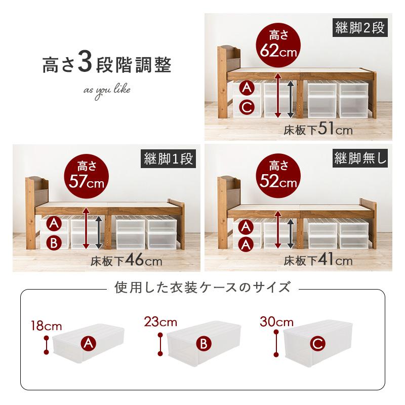 ベッド シングル ポケットコイルマットレス付き すのこ 高さ調節 コンセント ナチュラルモダン ベット 通気性 スノコ_11