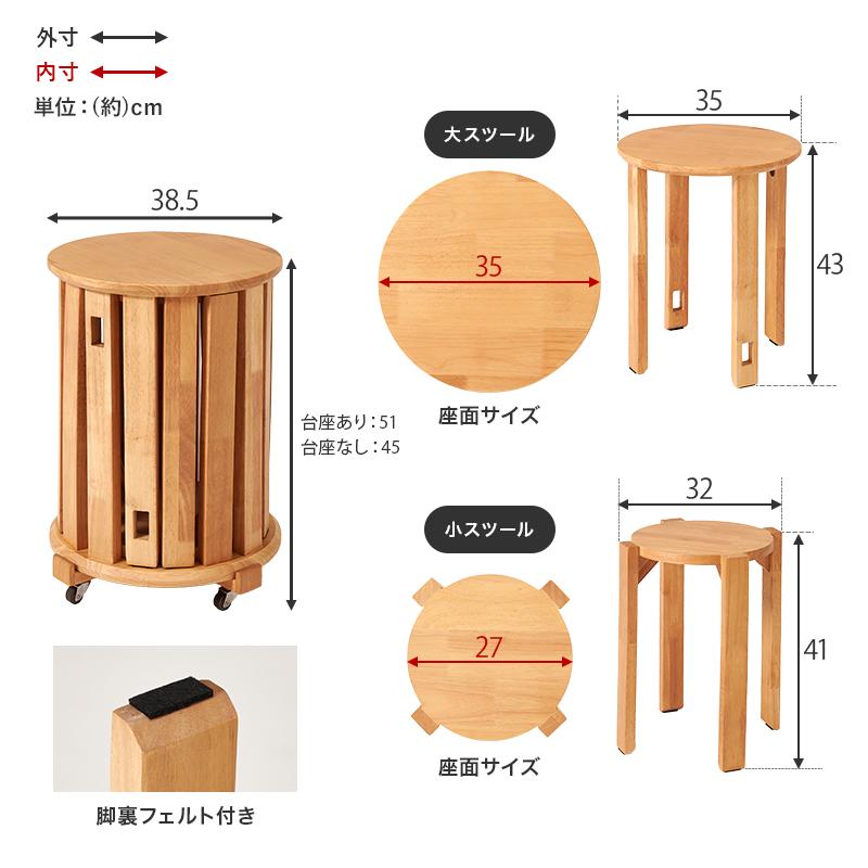 スツール セット 4脚 収納付き サイドテーブル 木製 丸椅子 来客用