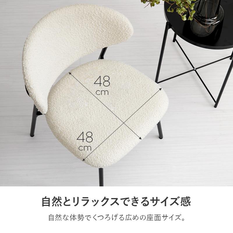 ダイニングチェア 椅子 おしゃれ 北欧モダン レトロ シック かわいい ブークレ生地 2脚セット いす イス 座面高42cm_13