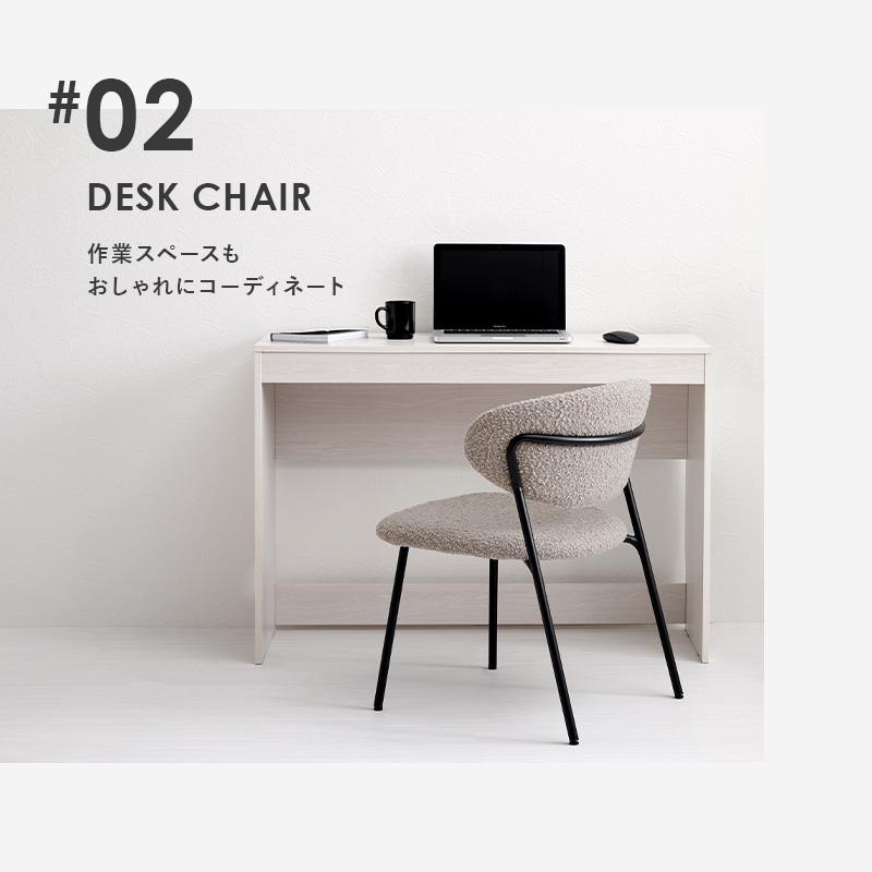 ダイニングチェア 椅子 おしゃれ 北欧モダン レトロ シック かわいい ブークレ生地 2脚セット いす イス 座面高42cm_16
